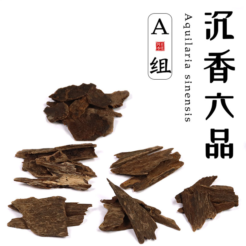 香道隔火炭熏空熏 自然沉水级沉香香材套装 6种熏香料熏材 限购