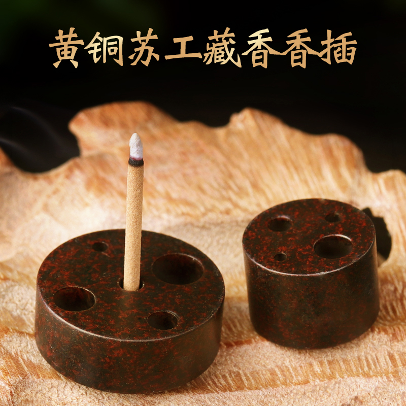 阿拉香道苏工禅意四孔家用香插