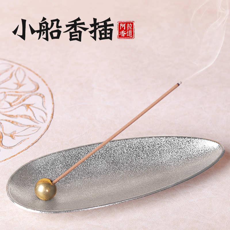合金铜珠小船线香插卧香盒