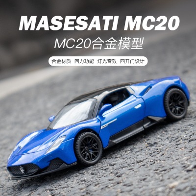 【HX113】莎MC20合金跑车模型声光回力儿童玩具车跑车车友会礼品