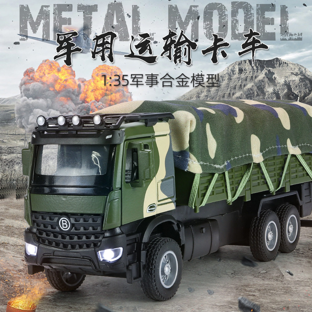 【HX113】:35军用运输卡车合金仿真军事汽车模型声光回力儿童玩具