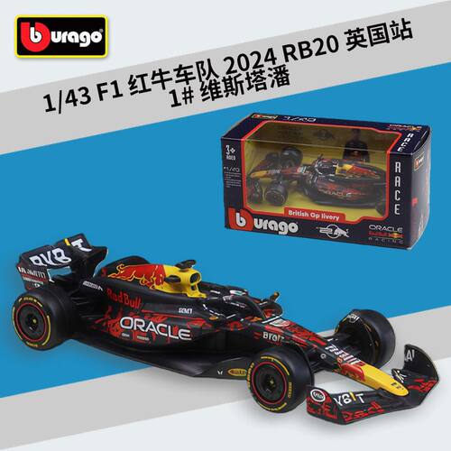 【GL798】比美高1:43F1红牛2024RB20赛车仿真合金成品模型玩具维