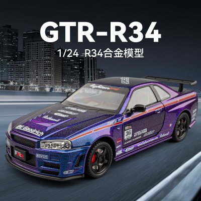 【OK573】（盒装）仿真1比24尼桑GTRR34合金汽车模型摆件玩具礼物
