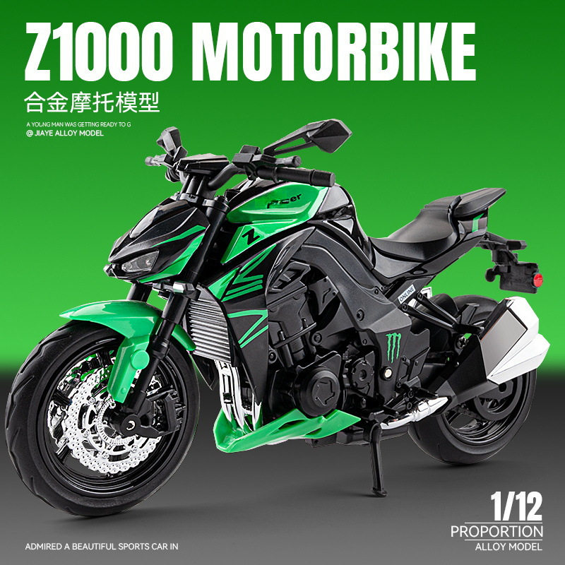 【OK573】(盒装)仿真1比12川奇Z1000合金越野摩托车模型摆件玩具