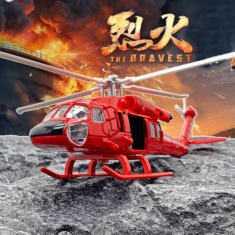 【HX113】鹰直升机模型消防直升机合金可开门带声光澄海模型摆件