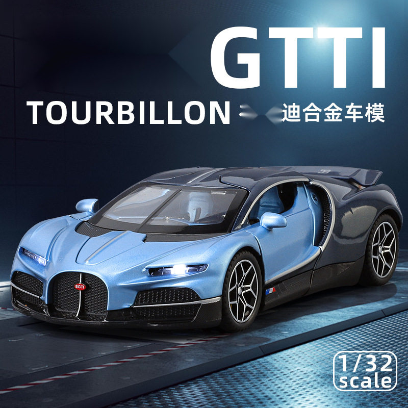 【OK573】（盒装）仿真1比32陀飞轮合金跑车汽车模型摆件玩具男孩