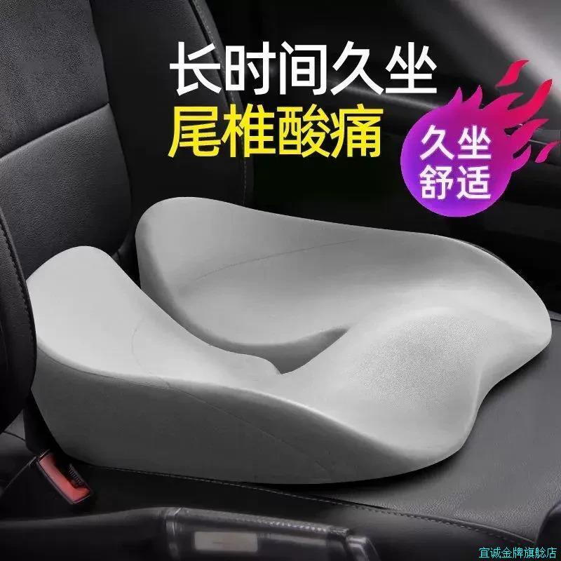汽车尾椎骨减压坐垫四季用驾驶座尾骨保护垫加厚防滑垫子透气单*