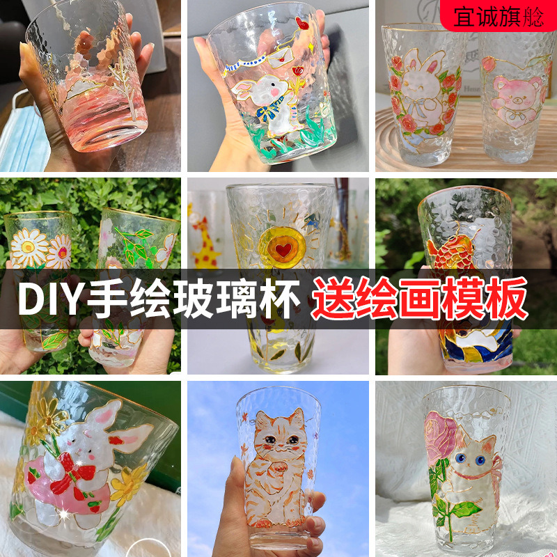 手绘玻璃杯diy少儿手工彩绘涂鸦玻璃画颜料创意装饰摆件金边锤纹图片