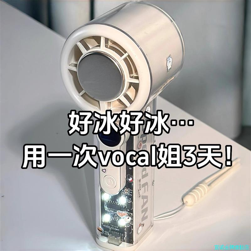 手持制冷冰敷降温小风扇学生上课迷你便携随身音乐节演唱会小空*