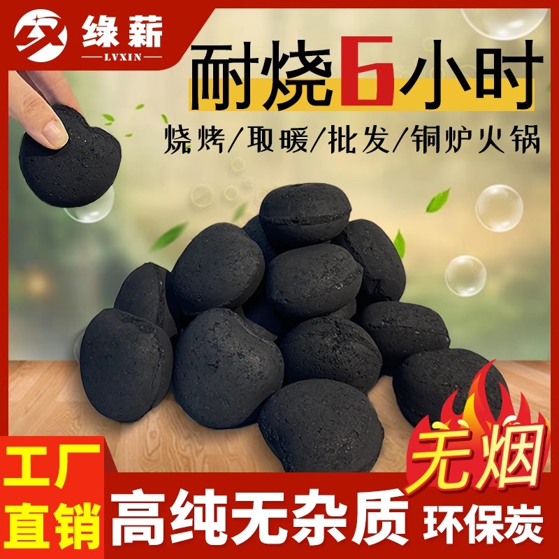 烧烤炭10斤机制炭户外专