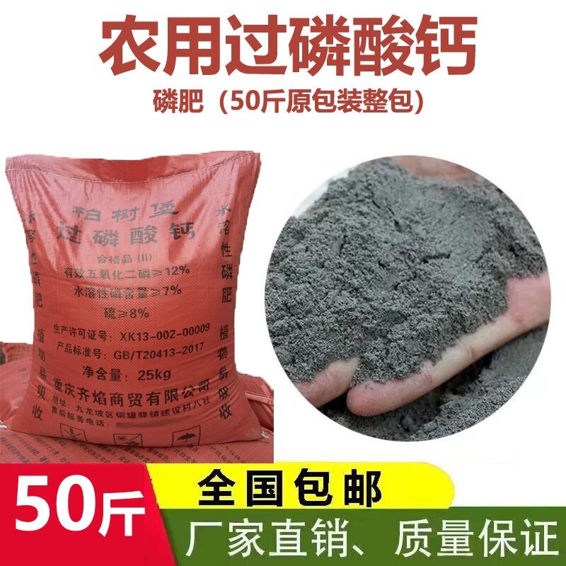 磷肥粉末过磷酸钙催花肥