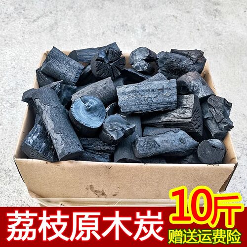 果木炭荔枝原木碳户外烧