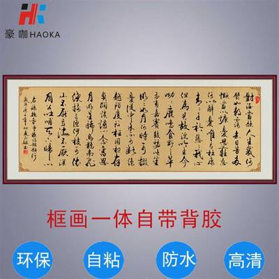 将进酒书法字画墙贴挂画客厅餐厅装饰画酒文化自粘贴画短歌行饮酒