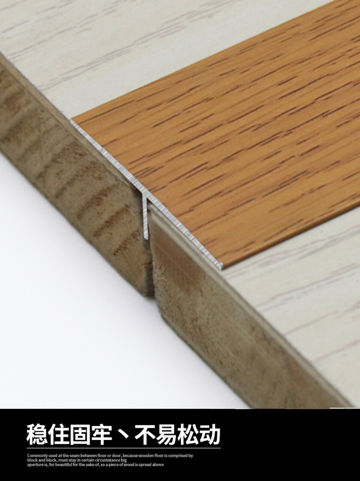 4公分t型金属地板压条复合实木地板门压条木纹平扣收边条门槛压条