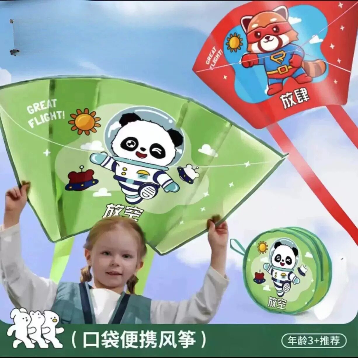 网红儿童口袋便携风筝竹蜻蜓男