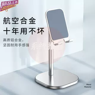 手机支架桌面懒人iPad平板电脑升降调节托架办公室支座网课神器
