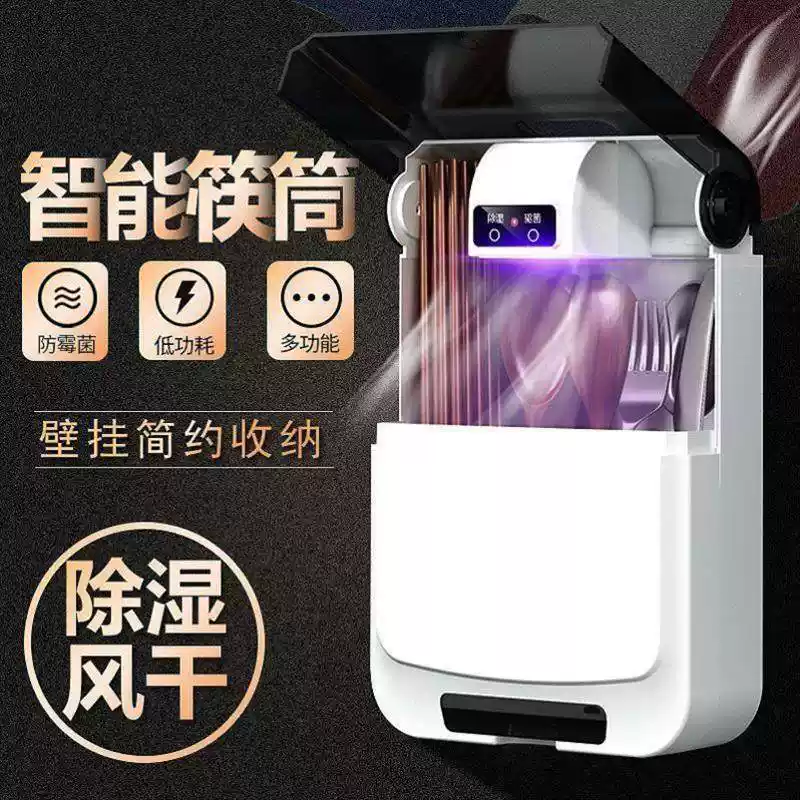 智能筷子篓机筷笼烘干器厨房用品