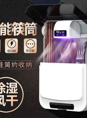 智能筷子篓机筷笼烘干器厨房用品