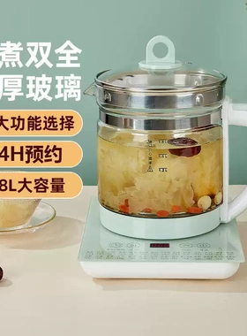 半球养生壶家用1.8L多功能全自动