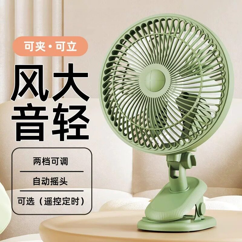 12寸夹式桌面风扇迷你风扇宿舍床头扇清凉风扇家用悬挂夹式摇头扇