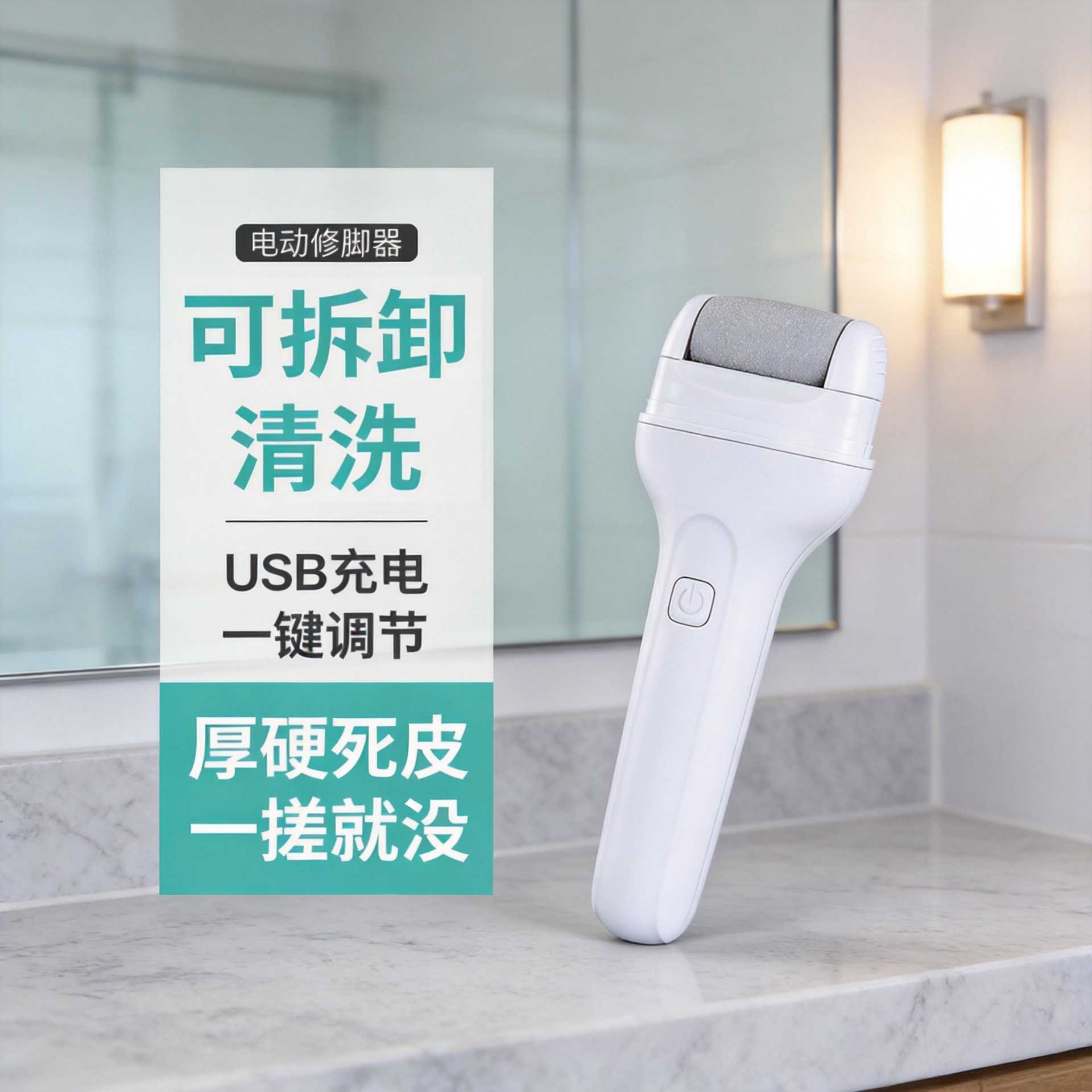 德国进口电动磨脚器家用磨脚神器