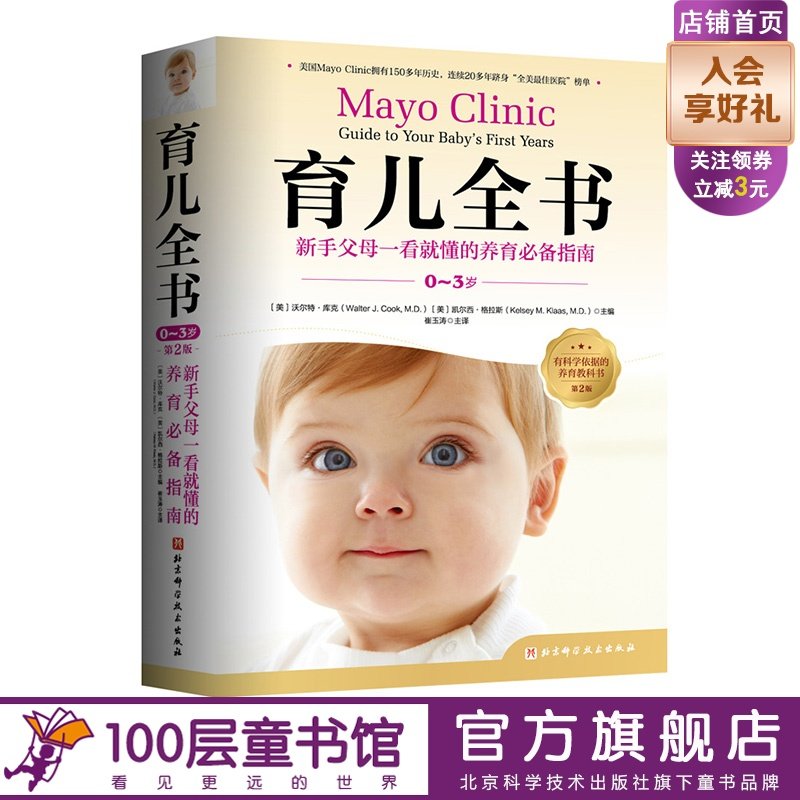 有科学依据的养育教科书全彩印刷阅读更轻松