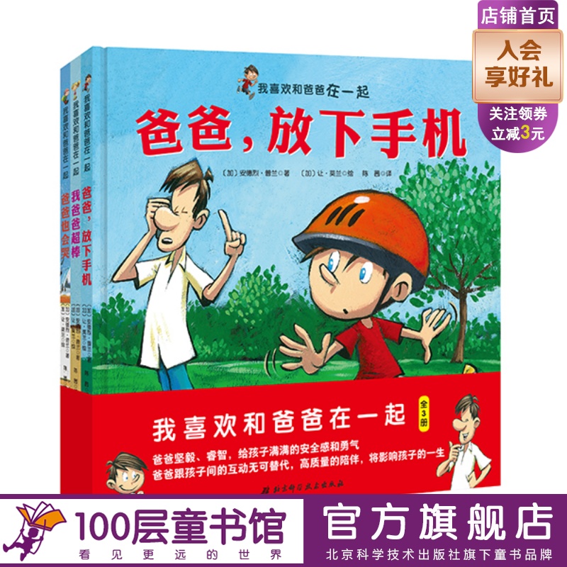 喜欢爸爸一起坚毅踏实孩子满满的