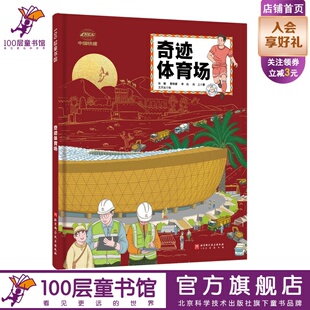 奇迹体育场 卡塔尔世界杯的舞台上 不是一个人在战斗 另一个中国队 酷炫亮相世界 卢塞尔体育场一线工程师独家揭秘绿茵场下的秘密