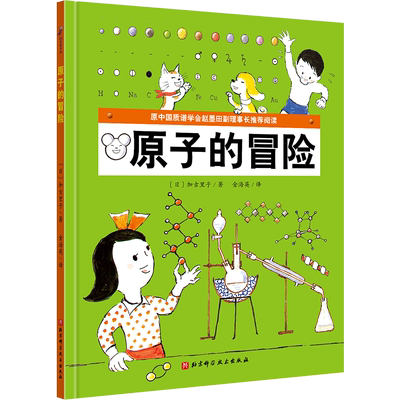 原子冒险世界物质构成不同