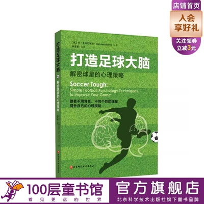 技球心的密理版上脑科打