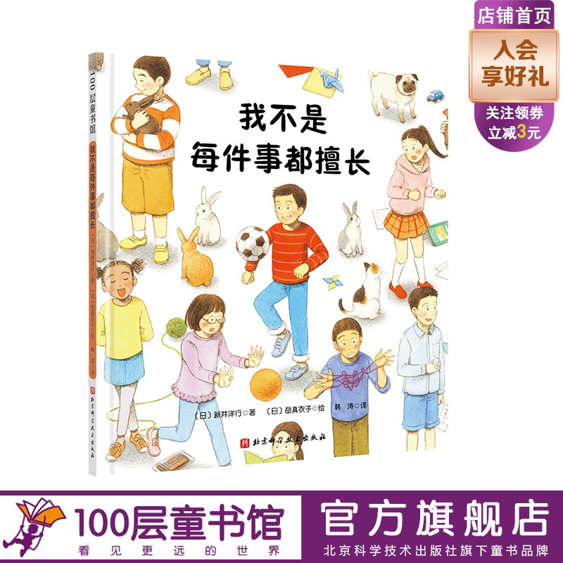 不是每件事擅长北京科学技术