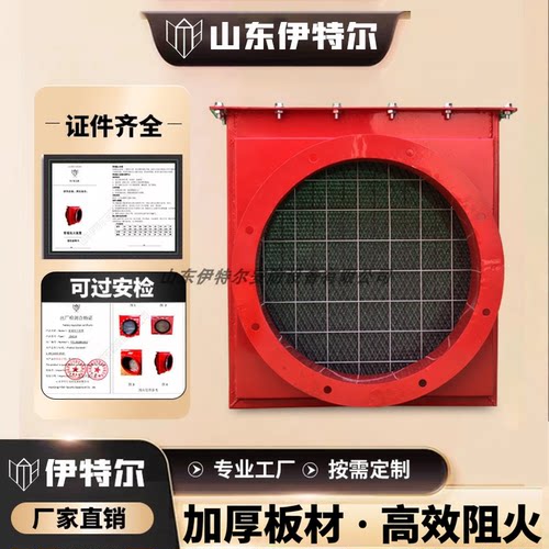 防爆轰管道阻火器伊特尔阻爆燃
