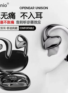 ESSONIO真无线蓝牙耳机挂耳式不入耳空气骨传导男女运动跑步专用