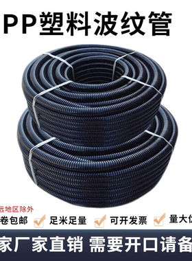 波纹管黑色PP材质防水阻燃软管穿线管21.2内径17mm(100米/卷)