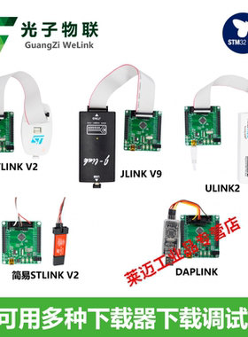 ST2F030C8T6开发板ST2F0学习板核心板评估板含例程主芯片开发板