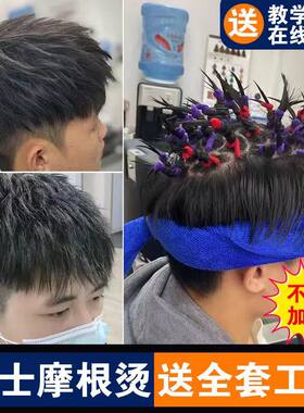 男士烫发药水自己在家烫发