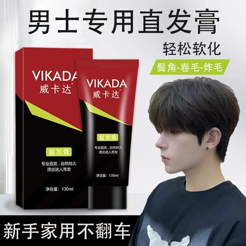 鬓角服帖烫家用一梳直