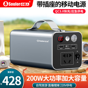 220V户外移动电源大容量便携插座夜市直播摆摊自驾露营200W大功率