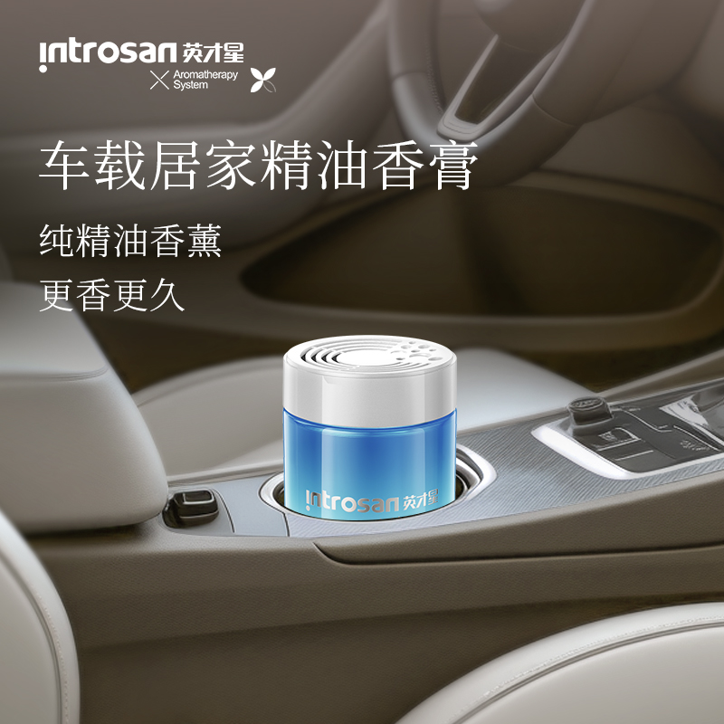 英才星汽车香水固体香膏持久进口