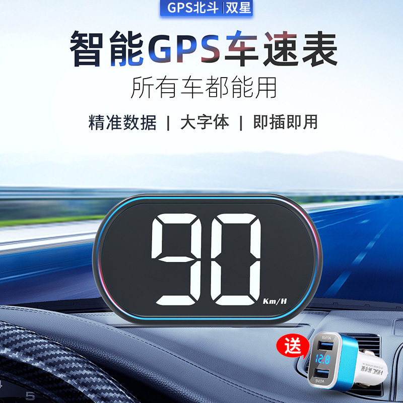 车载HUD抬头显示器汽车通用GPS车速高清自动感光平视仪速度显示器