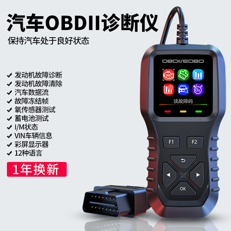K1汽车OBD2诊断仪故障灯清除电池