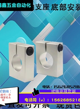 导向轴支座 底部安装 开口型可替代SHSBA8/10/12/15/16/20/25/30