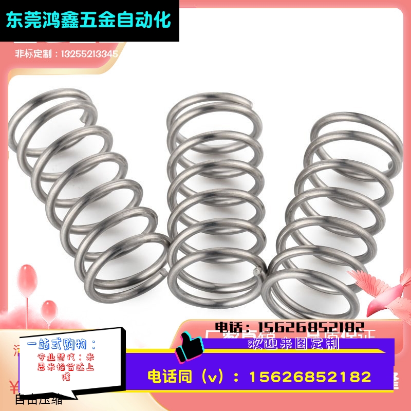 YWL-D10-L15 YWL-D12-L25 YWL-D13-L20 YWL-D12-L30 压缩弹簧