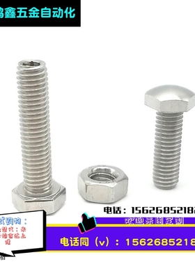 PBE32碳钢镀镍外六角R型定位螺栓STBBM4/5/6/8/10/12-20/25/30/50