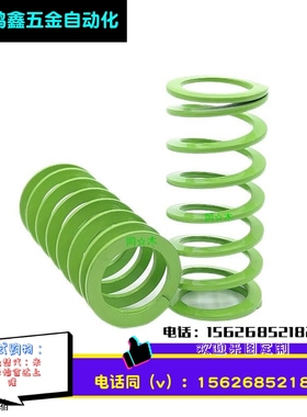 T-SWY30外径*21内径*25长度30/40/50/60超压缩量淡绿色模具弹簧