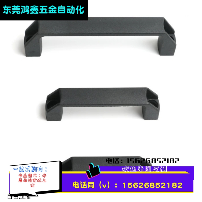 小型树脂拉手UPCNN 孔距120MM黑色把手 外装设备提手 XAB51-L120