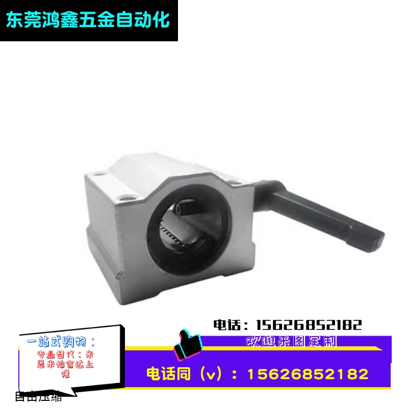 箱式锁紧定位直线轴承滑块SC10/12/16/20/25/30/35/40UU轴套导轨