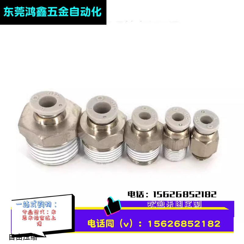 螺纹直通气管快插接头APC8-M5/M6/M8/APC801 APC802 803