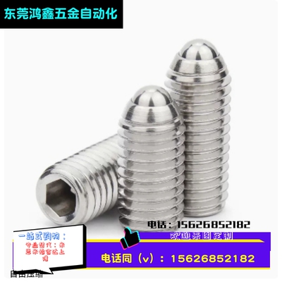 ZAF22 树脂头波子螺丝NBSM3/4/5/6/8/10/12/16粗牙轻载型球头柱塞