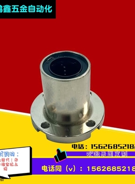 圆法兰紧凑型直线轴承单衬LHRK/LHRKM/LHRKW/LHRKWM6 8 10 12 16